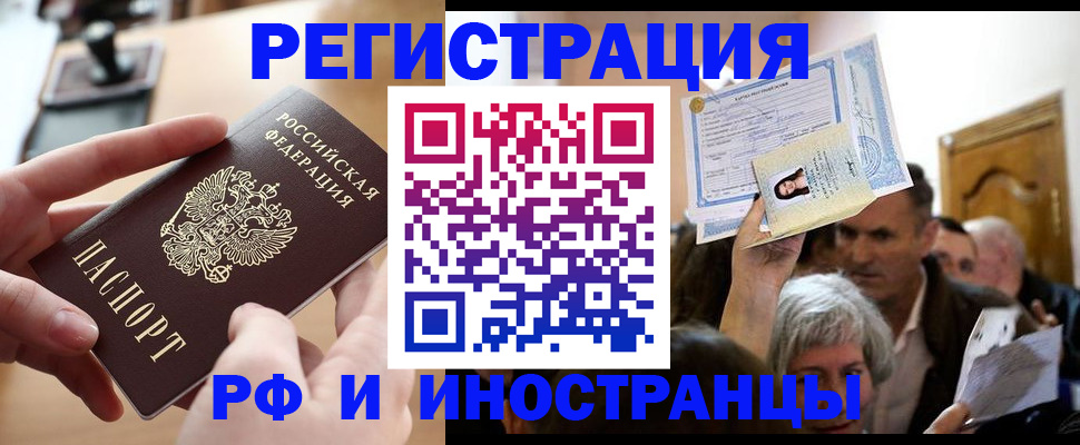 прописка паспорт в Ленске