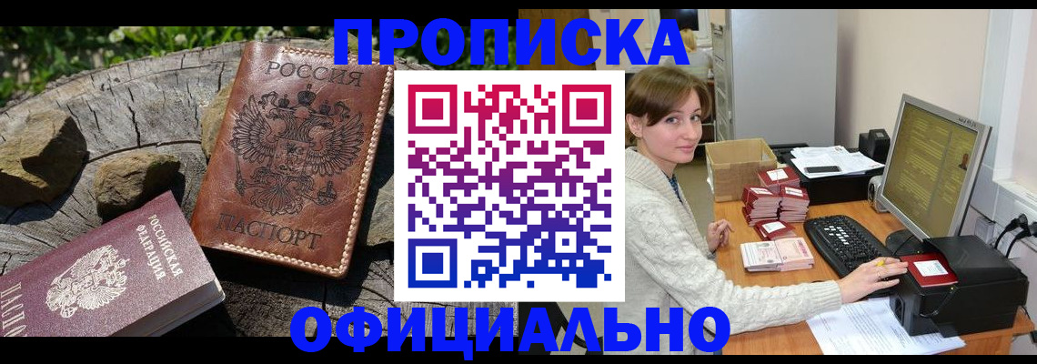 временная регистрация гарантия в Ленске