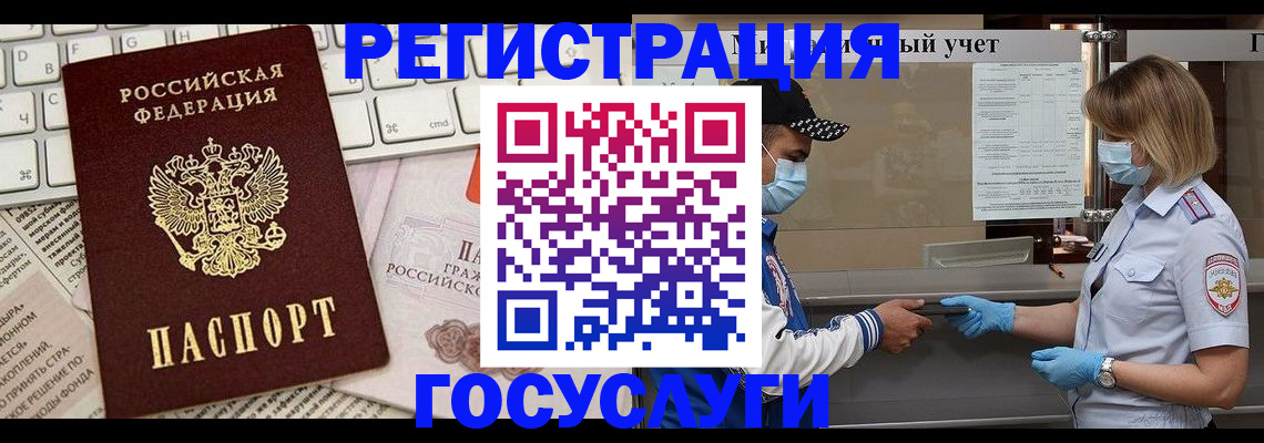 прописка в квартире в Ленске