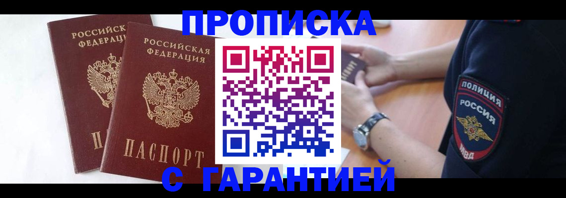 временная регистрация поиск в Ленске