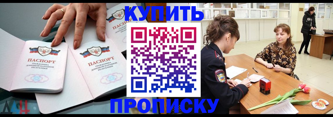 временная регистрация собственник в Ленске